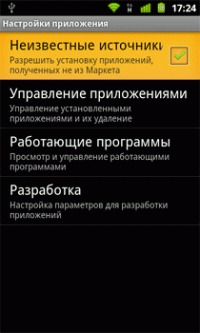   *.apk   Android